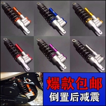 MBM shock absorption Fuxi Qiaoge motorcycle modified rear shock absorber ghost fire RSZ scooter rear shock absorption rear fork