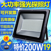  Square lighting headlights Basketball court outdoor waterproof LED spotlights Outdoor courtyard searchlights Super bright and strong light