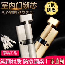 Indoor door lock core Small 70 universal bedroom door lock lock core Household lock core handle lock lock core lock head