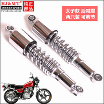 Applicable to Suzuki Prince GN125 Haojue HJ125-8 little motorcycle rear shock absorber rear fork