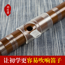 Flute booster blowing mouth whistle beginner auxiliary enthusiast zero Basic students simple and easy to blow the flute