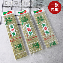 Sushi bamboo mat Sushi Sushi curtain sushi seaweed rice bamboo roller curtain tool set Full roll