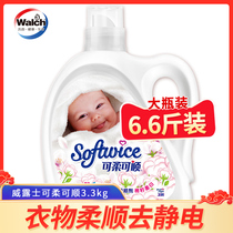 Soft Soft Soft clothing care Sakura softener Baby antistatic softener Bottle bag refill