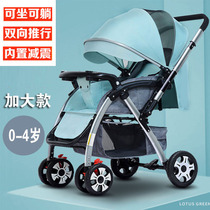 High landscape baby strollers can sit and lie down in both directions.