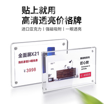 Acrylic panel polished transparent strong magnetic price tag price tag flat table card table card can be customized