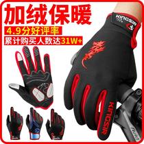 Mountain bike gloves all refer to riding gloves windproof bicycle road bike motorcycle winter winter cold equipment men