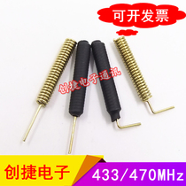 433MHZ Built-in spring antenna omnidirectional gain 470m transmit and receive lora antenna Wireless data transmission UAV