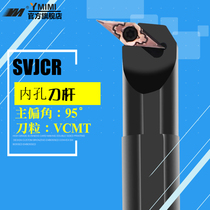 Inner hole turning tool 95 degree boring tool bar S16Q S20R-SVUBR11 tip blade SVUCR16 lathe groove knife