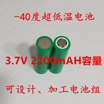 Military minus 40 degrees ultra-low temperature 18650 lithium battery 2200mAh capacity -40℃low temperature 18650 battery