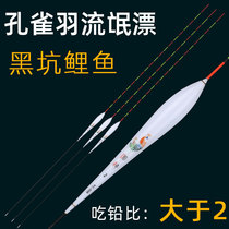 Go to shell peacock plume fish drift floppy soft height sensitive black pit light mouth crucian carp drift and breeder