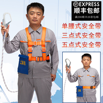 Three-point thick waist Protection high-altitude work safety belt outdoor anti-fall construction site safety rope set safety belt