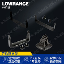 LOWRANCE Lawrence original monitor stand fish finder base screen fixed HDS Elite
