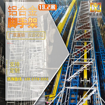 Aluminum alloy scaffolding factory direct sales safe mobile ladder climbing site construction pulley lifting disassembly and assembly platform ladder