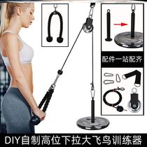  Home fitness equipment modification accessories DIY homemade equipment Pull-down high flying bird pulley Wire rope bell piece bracket