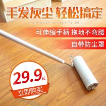 Floor hair sticking device tearable paper telescopic rod dust dust clothing hair 16cm hair brush dust removal roller