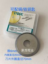Sharp Ortho Butcher Knife P-988 Full tungsten steel milling cutter 70X6X20 horizontal key machine saw blade capable of beating copper iron key