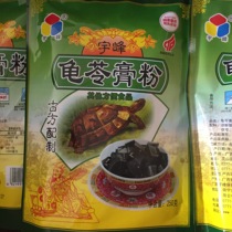 Yufeng tortoise powder 250g summer summer burning fairy grass powder double money Guangxi specialty pudding jelly raw material