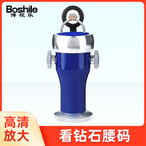 balas le BOSHILE Diamond magnifying glass identification HD watch waist code yao leng jing jewels 10 times 100