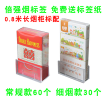 Beiqiang cigarette price card cigarette label Commissary convenience store cigarette classification display card Multi-province city
