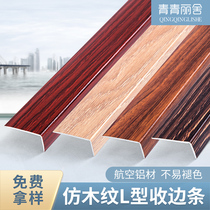 Aluminum alloy edge strip L-shaped wood floor pressure strip Right angle edge strip Imitation wood grain metal decorative line edge strip