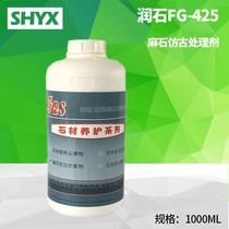 Runshi FG-425 hemp stone antique treatment agent Granite retro effect agent Garden landscape construction engineering agent
