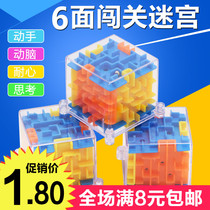 Labyrinth Rubiks Cube Stereo 3D Maze Ball Boys and Girls Beads Ball Six Faces Childrens Educational Game Toy