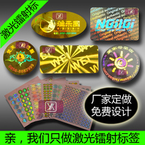 Laser anti-counterfeiting label custom laser anti-counterfeiting label fragile label sticker printing code spot customization