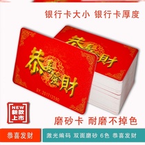 Gong Xi Fa Cai chip card code entertainment Coin card mahjong code mahjong card play mahjong brand