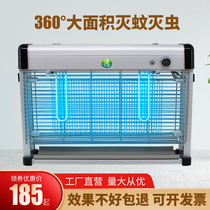 Discon Indoor Mosquito Killer Lamp Restaurant Commercial Killing Fly Lamp Mosquito Mosquito Killer Mosquito Killer Fly Lights Outdoor Mosquito Repellent