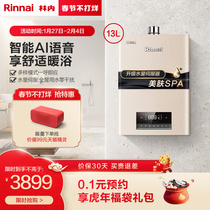 Forest C08W gas water heater 13 liters natural gas household constant temperature intelligent water quantity servo safety strong discharge antifreeze
