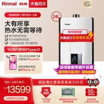 Linnai R65A gas water heater 24 liters Natural Gas household constant temperature zero cold water large water volume intelligent strong discharge official