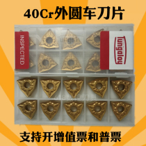 Toshiba T9125 CNC turning blade cemented carbide knife grain WNMG080408 04 12 Peach-shaped outer round turning tool