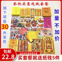 Paper money, gold ingots, gold bars, tinfoil paper