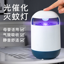 Japanese mosquito killer lamp Household mosquito killer Bedroom mosquito killer led plug-in mosquito killer artifact mosquito killer indoor