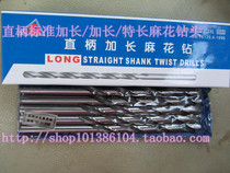 Straight shank lengthened twist drill 1513 5 * 250mm 13 8*250 13 9*250 14 2 14 * 250mm