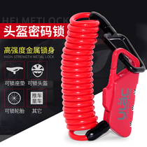 Motorcycle helmet combination lock bicycle helmet anti-theft lock steel wire code lock electric car semi-helmet full helmet lock