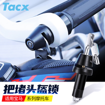 Tacx motorcycle helmet lock BMW S1000RR adv street car station wagon anti-theft hook Invisible helmet lock