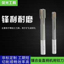 YG8 inlaid carbide tungsten steel straight shank machine reamer welding welding edge 4 5 6 8 10 12 14 18 20