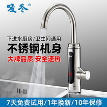 Mark winter stainless steel electric faucet kitchen quick heat small kitchen treasure household water hot water hot water