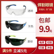 Special cutting polished argon arc welding gas-welding anti-glare UV-protection ink mirror anti-fog for electric welding glasses welders
