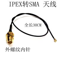 Wireless WIFI module antenna 2 4 5G antenna with ipx to sma cable 6dbi gain external antenna