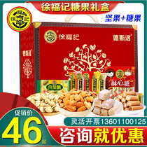 Xu Fuji candy gift box nuts crisp candy New Year sugar mixed package snacks New Year welfare group purchase
