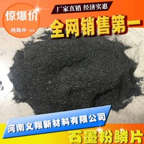 Supply natural casting high purity graphite powder ultra-fine conductive high temperature flame retardant lubricating graphite powder for scale coating