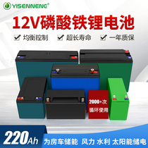 Lithium iron phosphate 12V lithium battery large capacity 50ah100 200AH solar RV stall Battery Battery