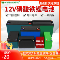Lithium iron phosphate 12V lithium battery large capacity 50ah100 200AH solar RV stall Battery Battery