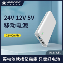 24V mobile power supply 12V5V multifunctional lithium battery large capacity rechargeable small motor audio monitoring Universal