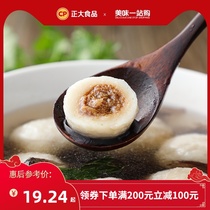 (200-100) Zhengda Bao heart fish ball hot pot Malatang ball sandwich spicy pot 500g