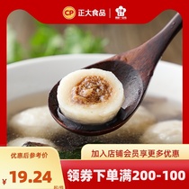 (200-100) Zhengda Bao heart fish ball hot pot Malatang ball sandwich spicy pot 500g