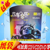 CD Kraft Paper Set CD Box CD Bag Cover Personality CD Paper Box Paper Bag New Paper