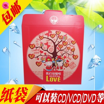 CD kraft paper set CD box CD bag exquisite personality CD carton paper bag we are married